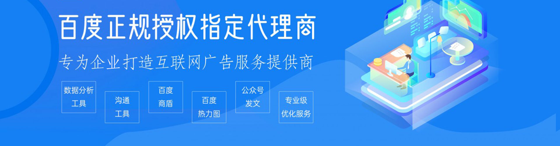 墨玉百度推广开户